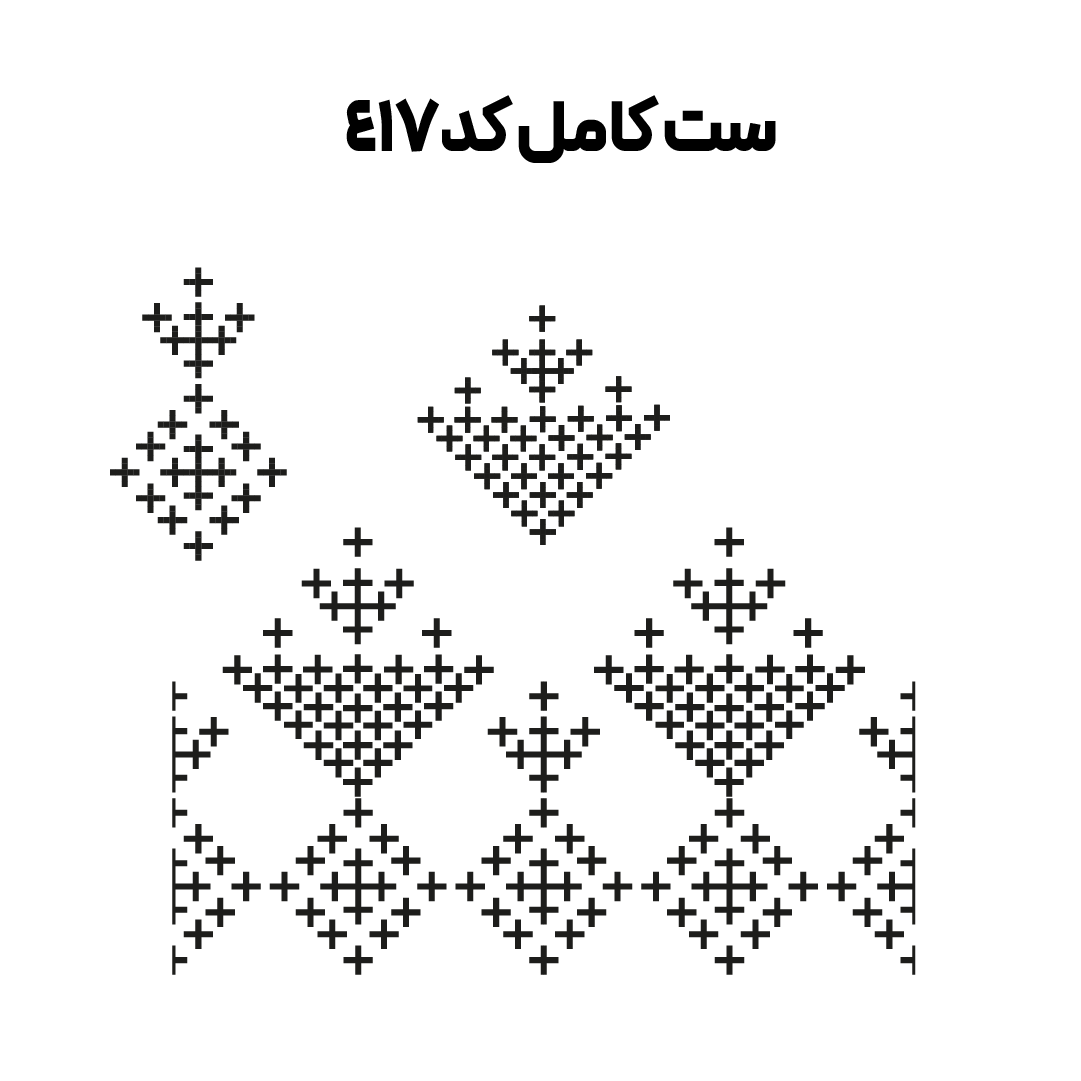 کد 417