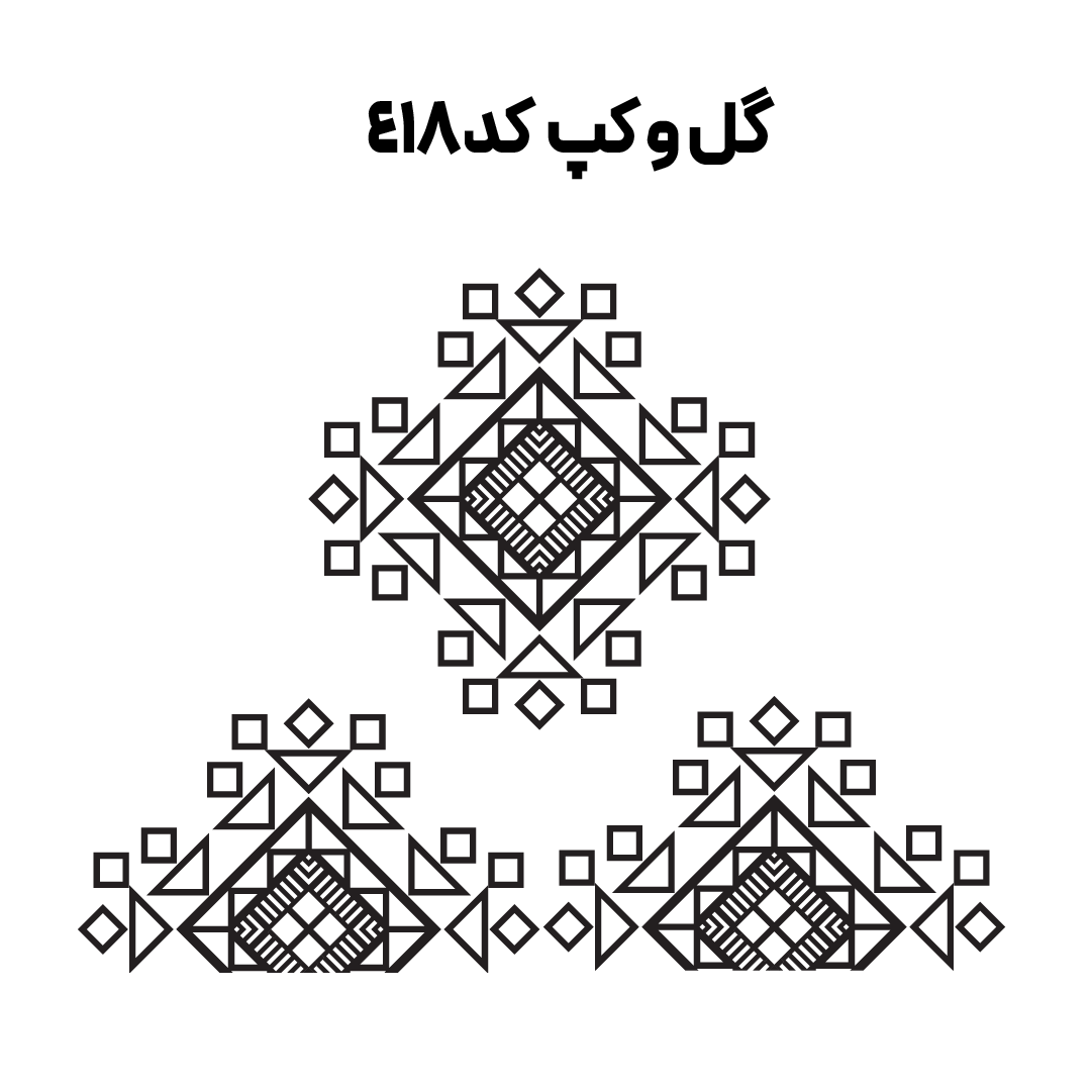 کد 418