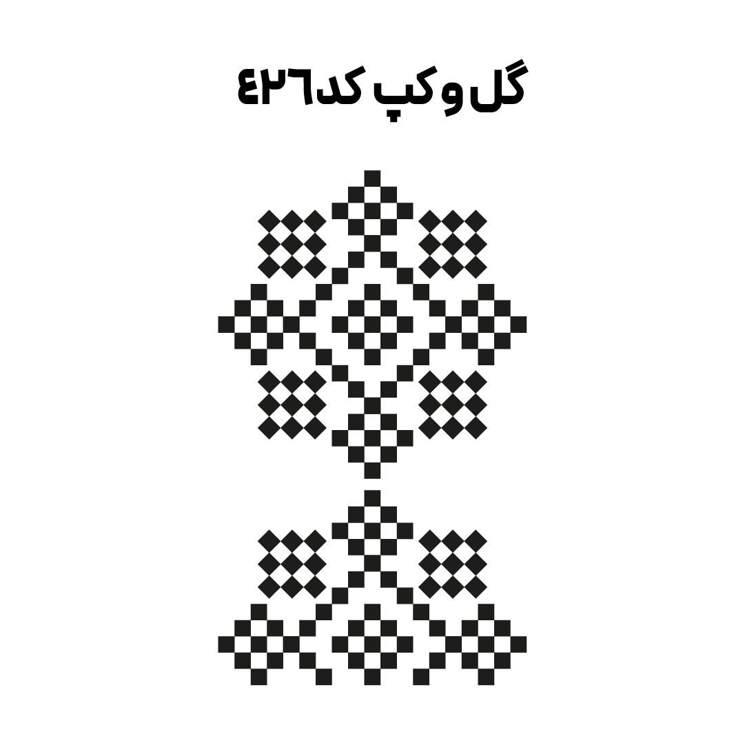 کد 426