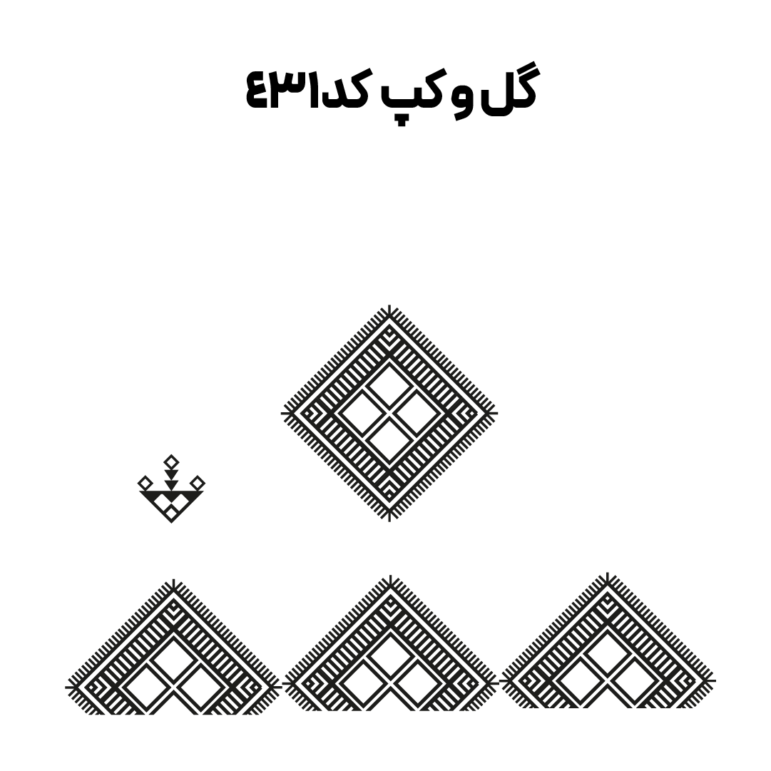 کد 431