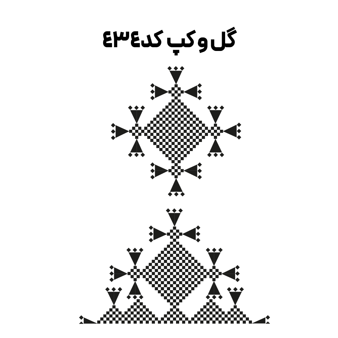 کد 434