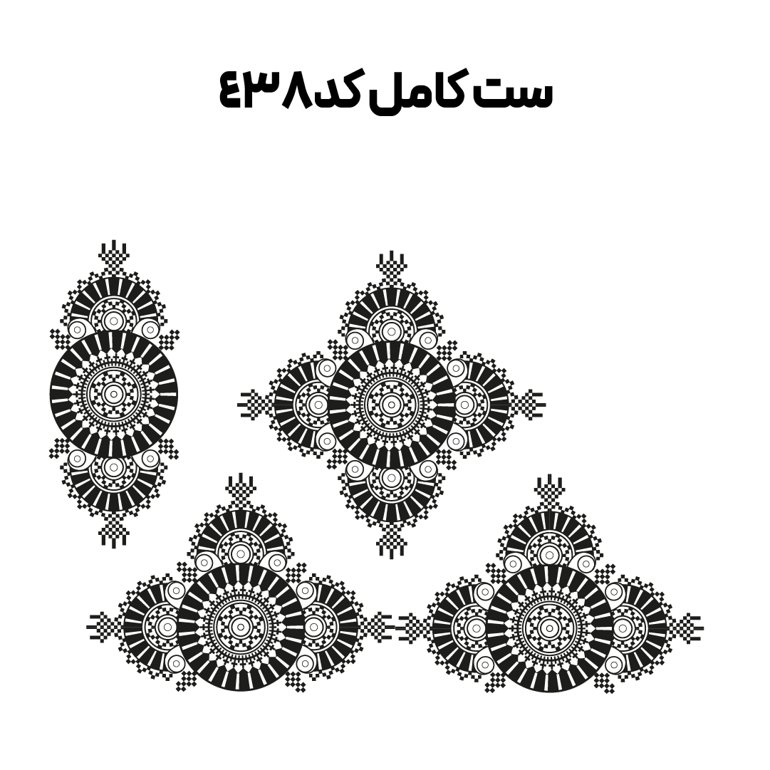 کد 438