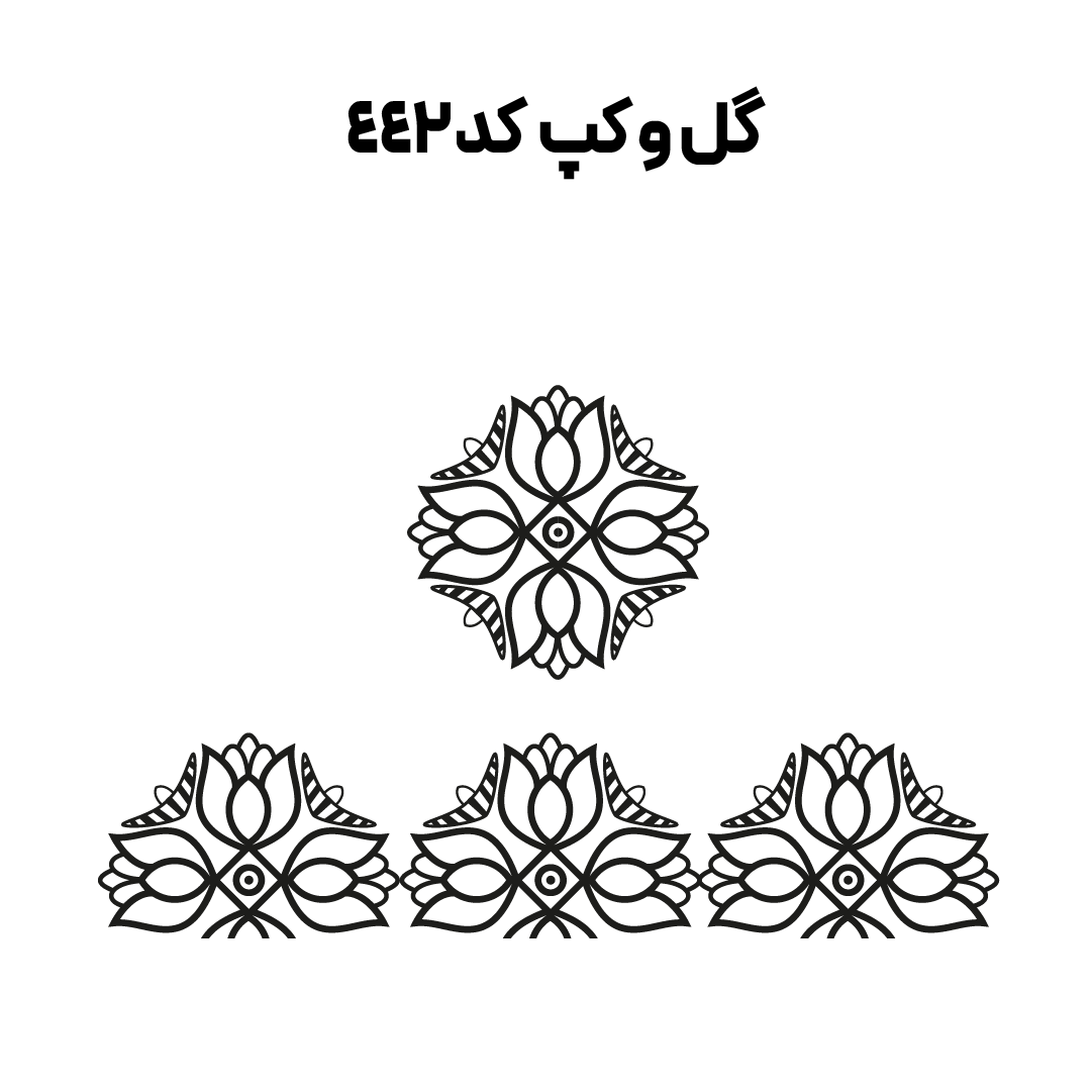 کد 442