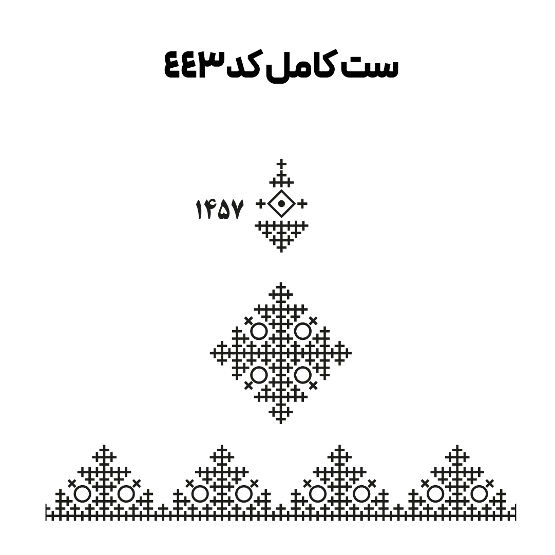 کد 443