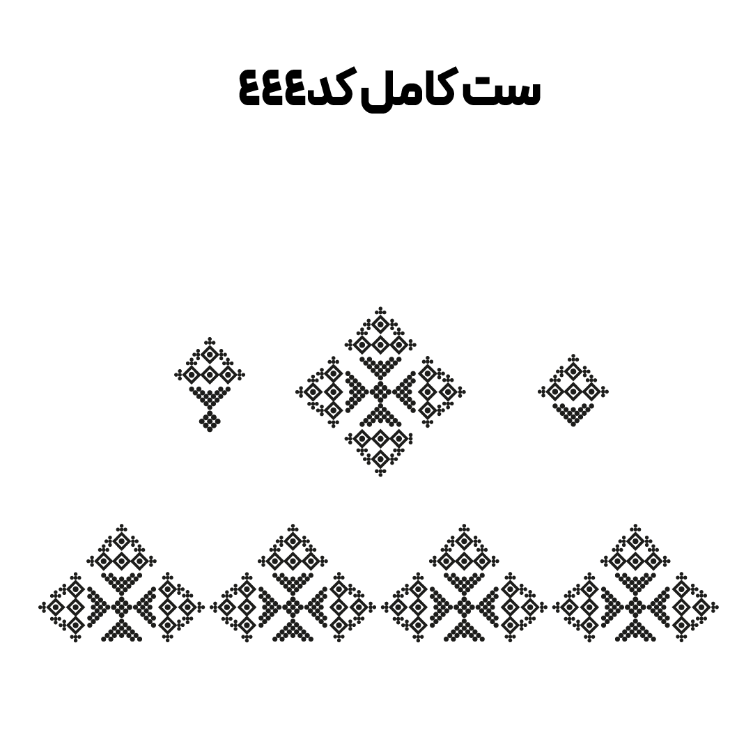 کد 444
