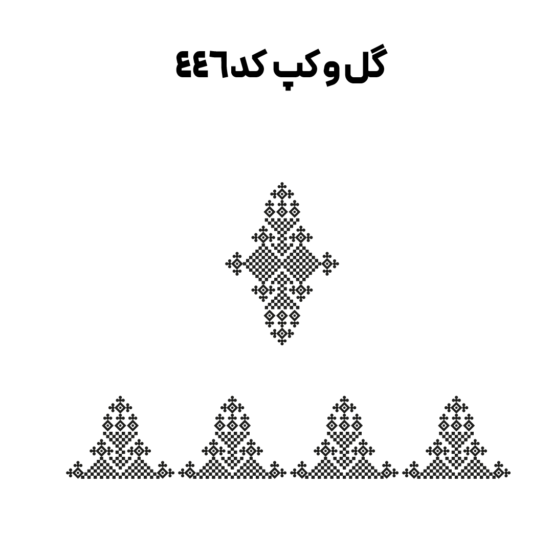 کد 446