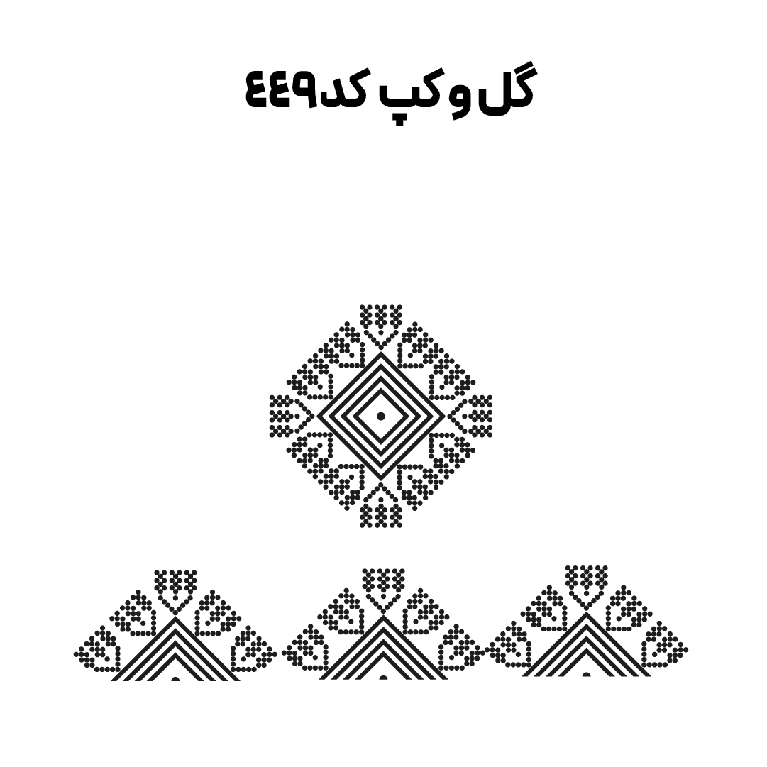 کد 449