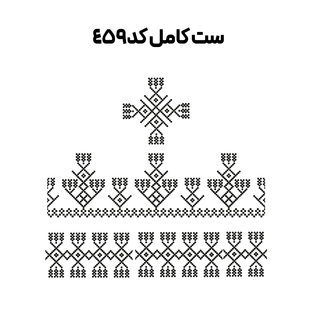 کد 459