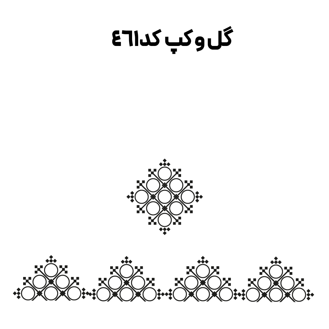 کد 461