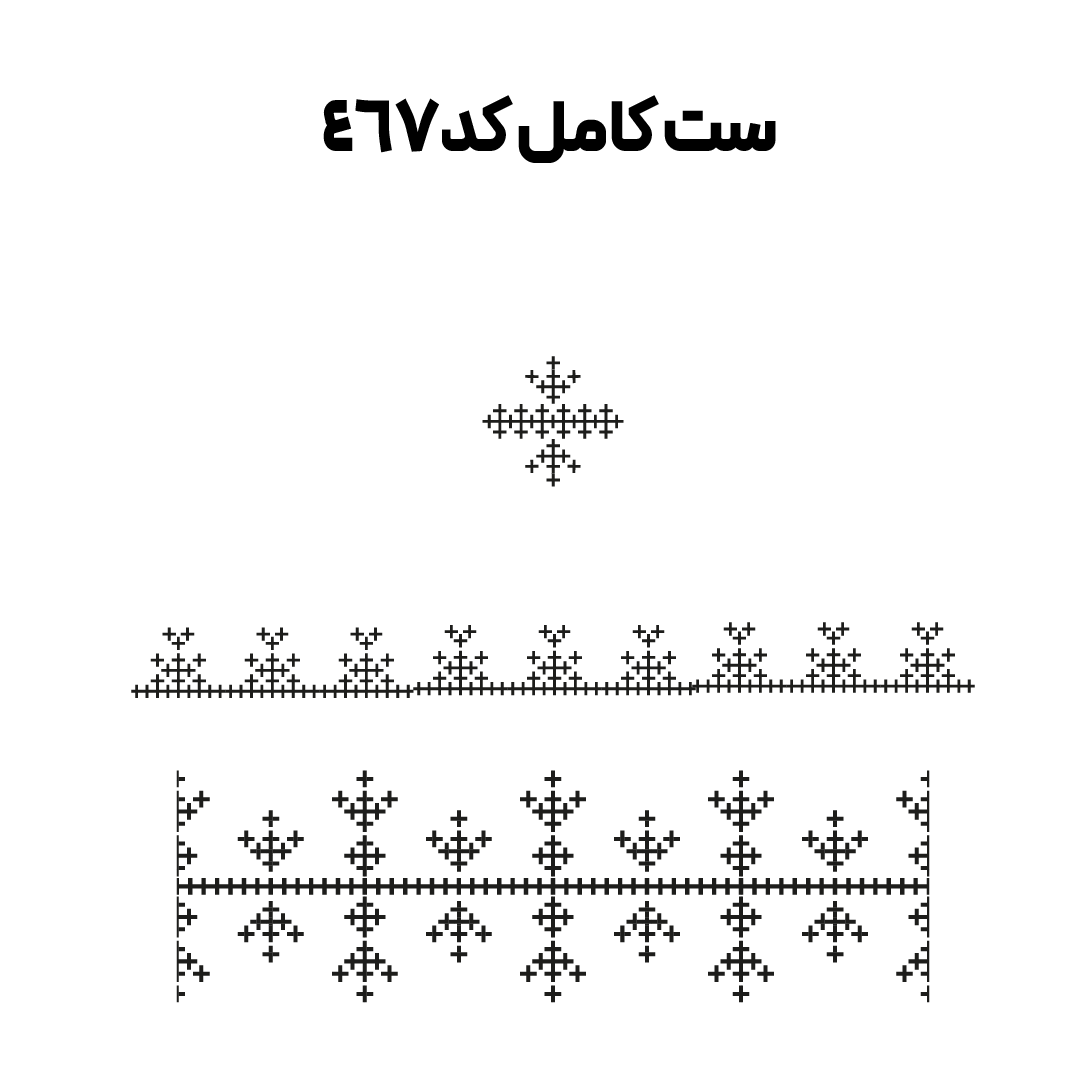 کد 467