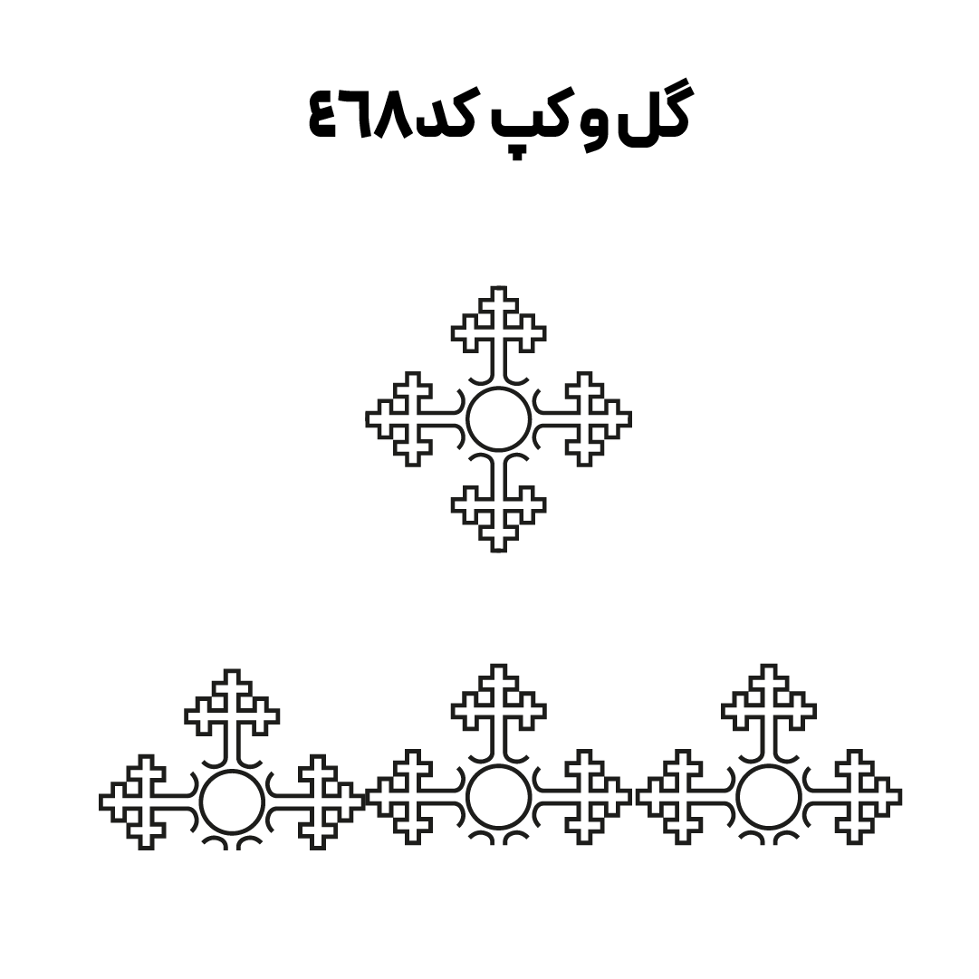 کد 468