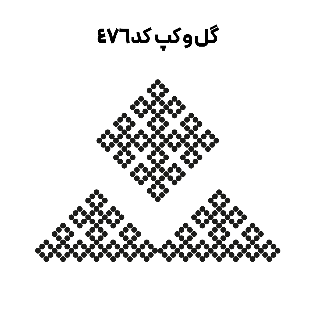 کد 476