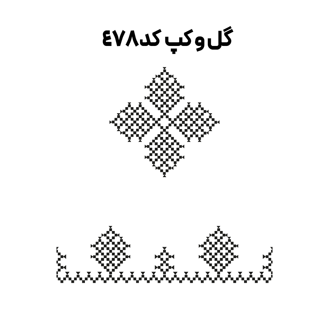 کد 478