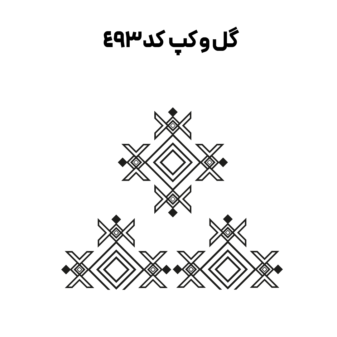 کد 493