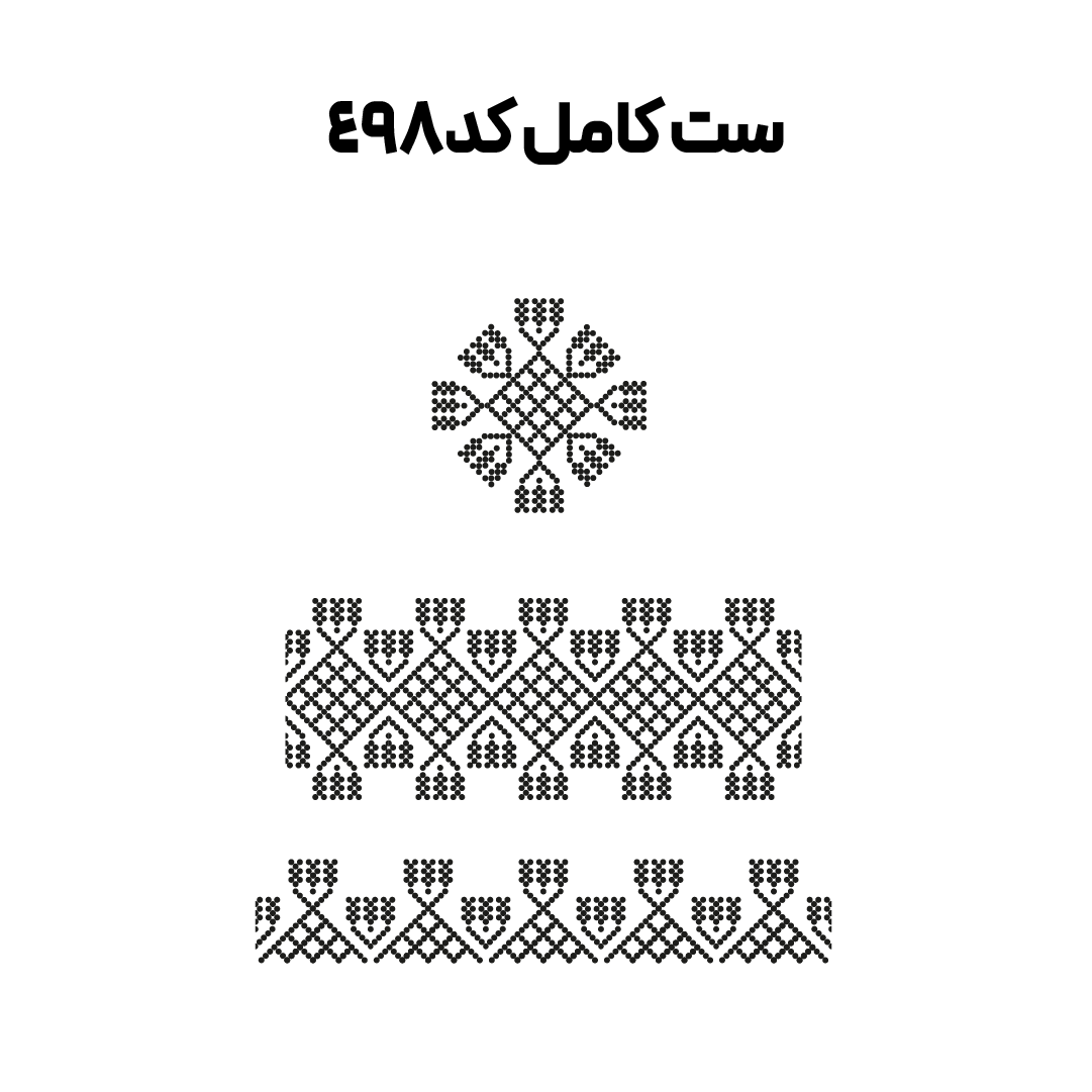 کد 498