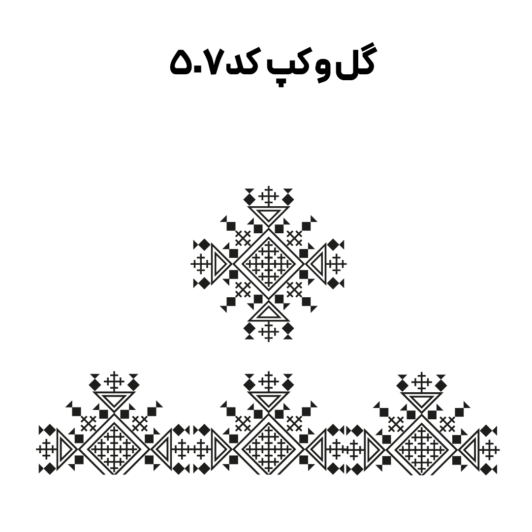کد 507
