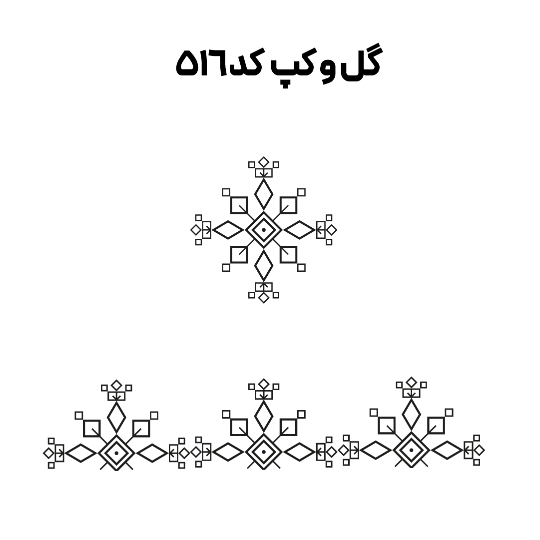 کد 516