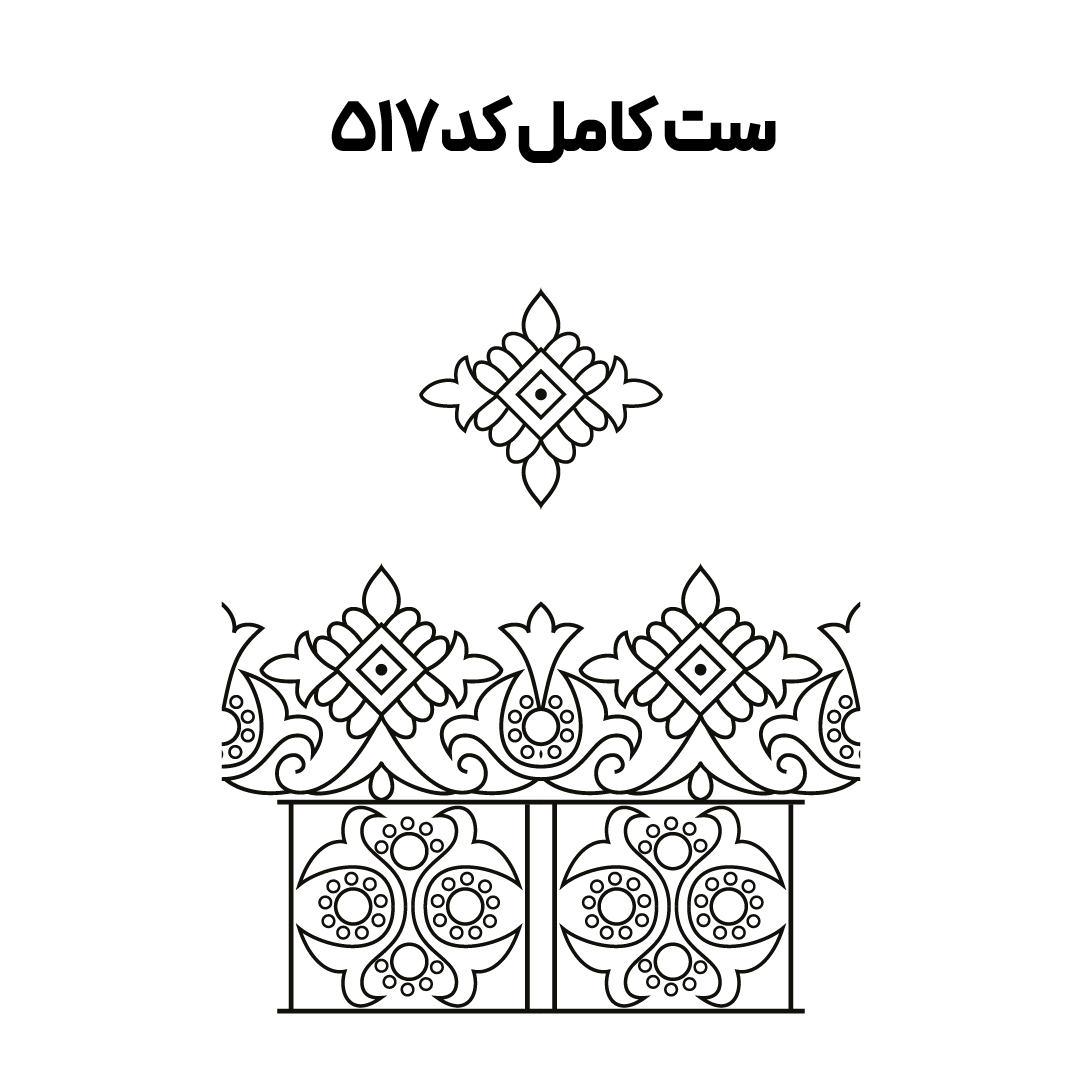 کد 517