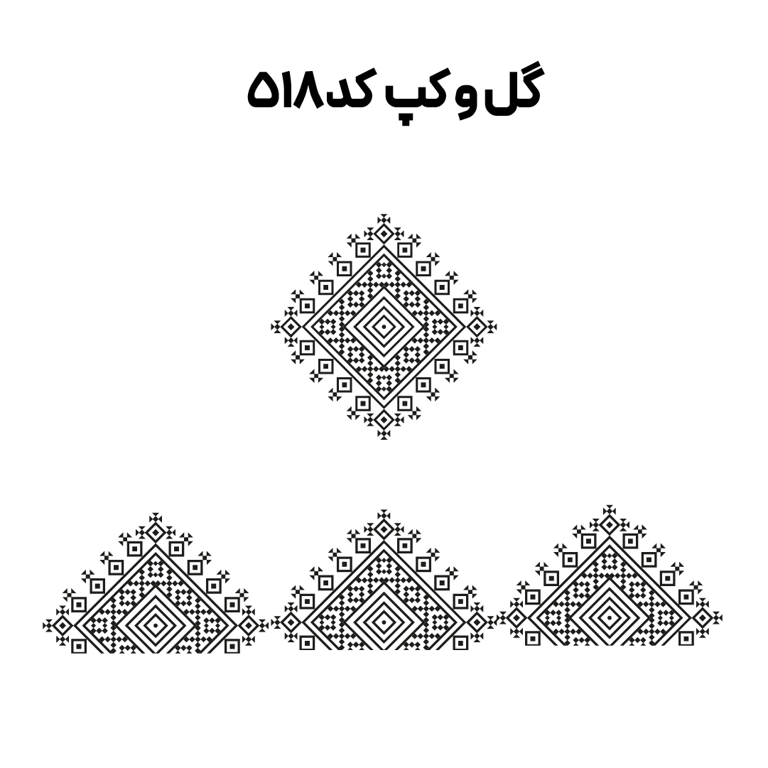 کد 518