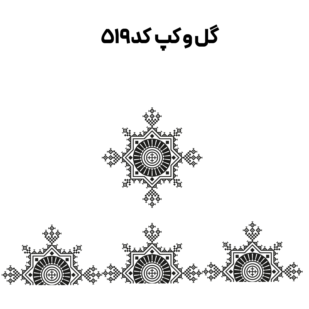 کد 519