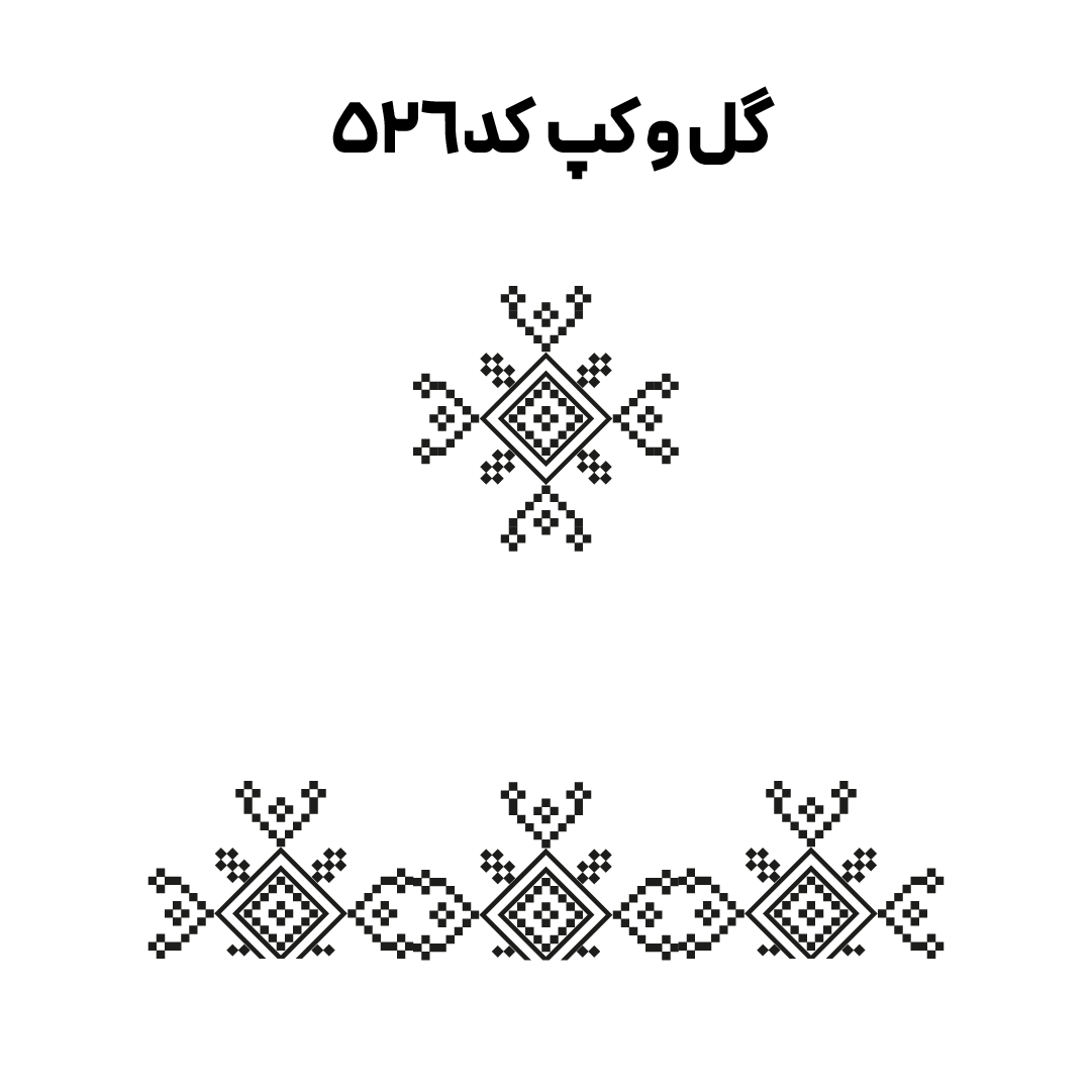 کد 526