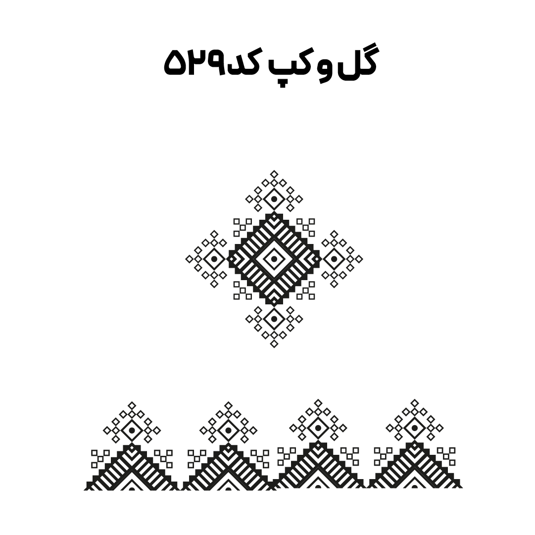 کد 529