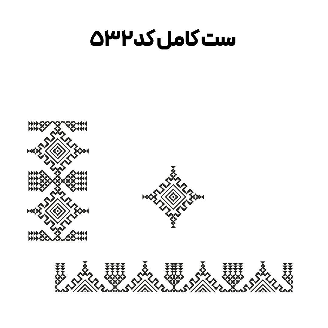 کد 532