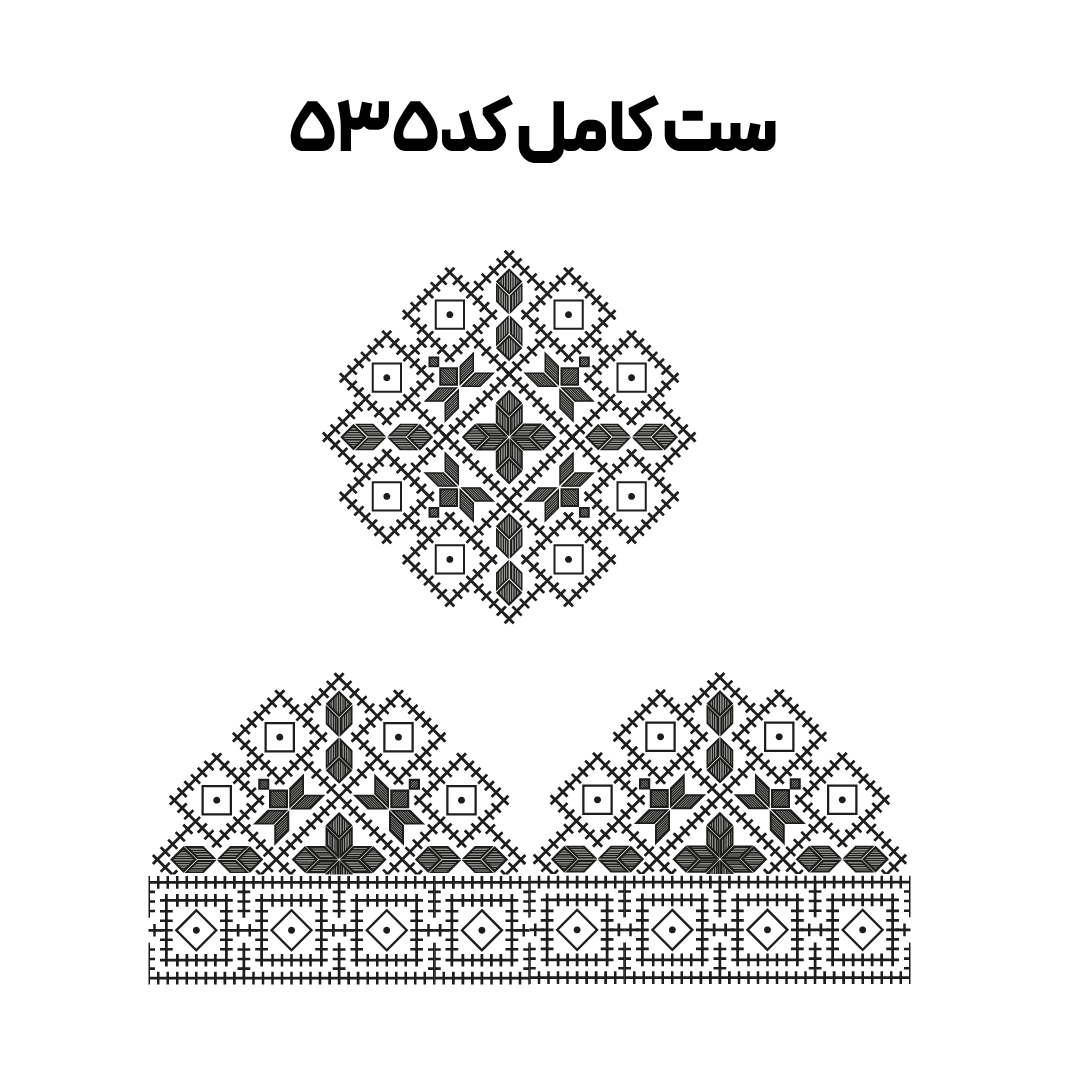 کد 535