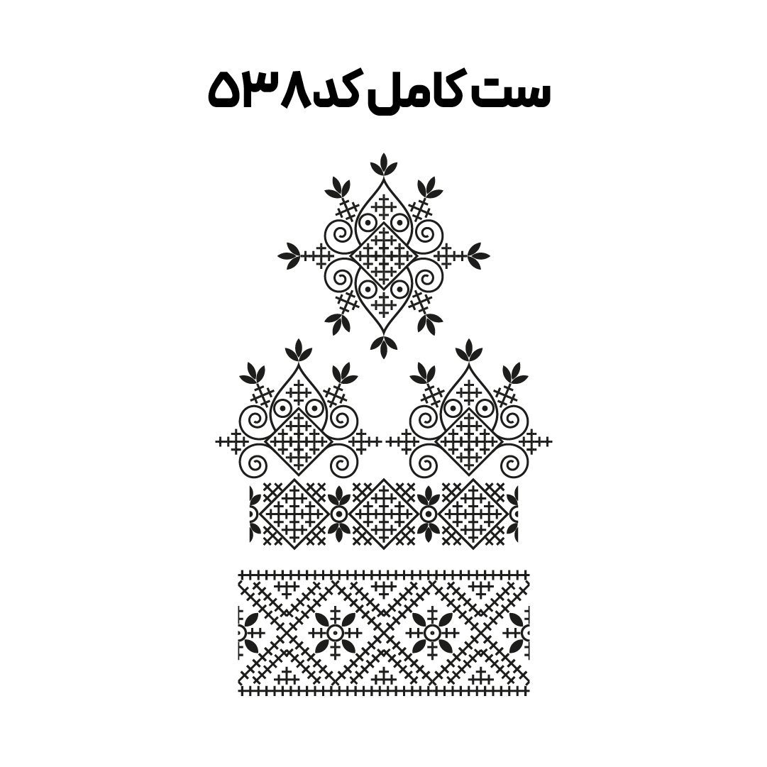 کد 538