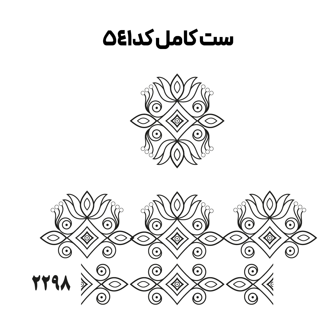 کد 541