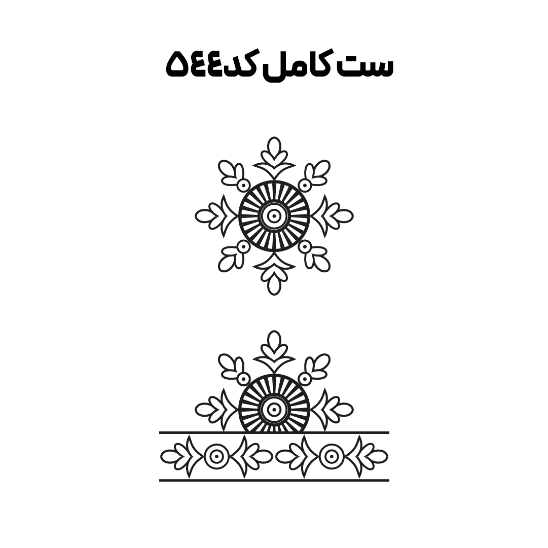 کد 544