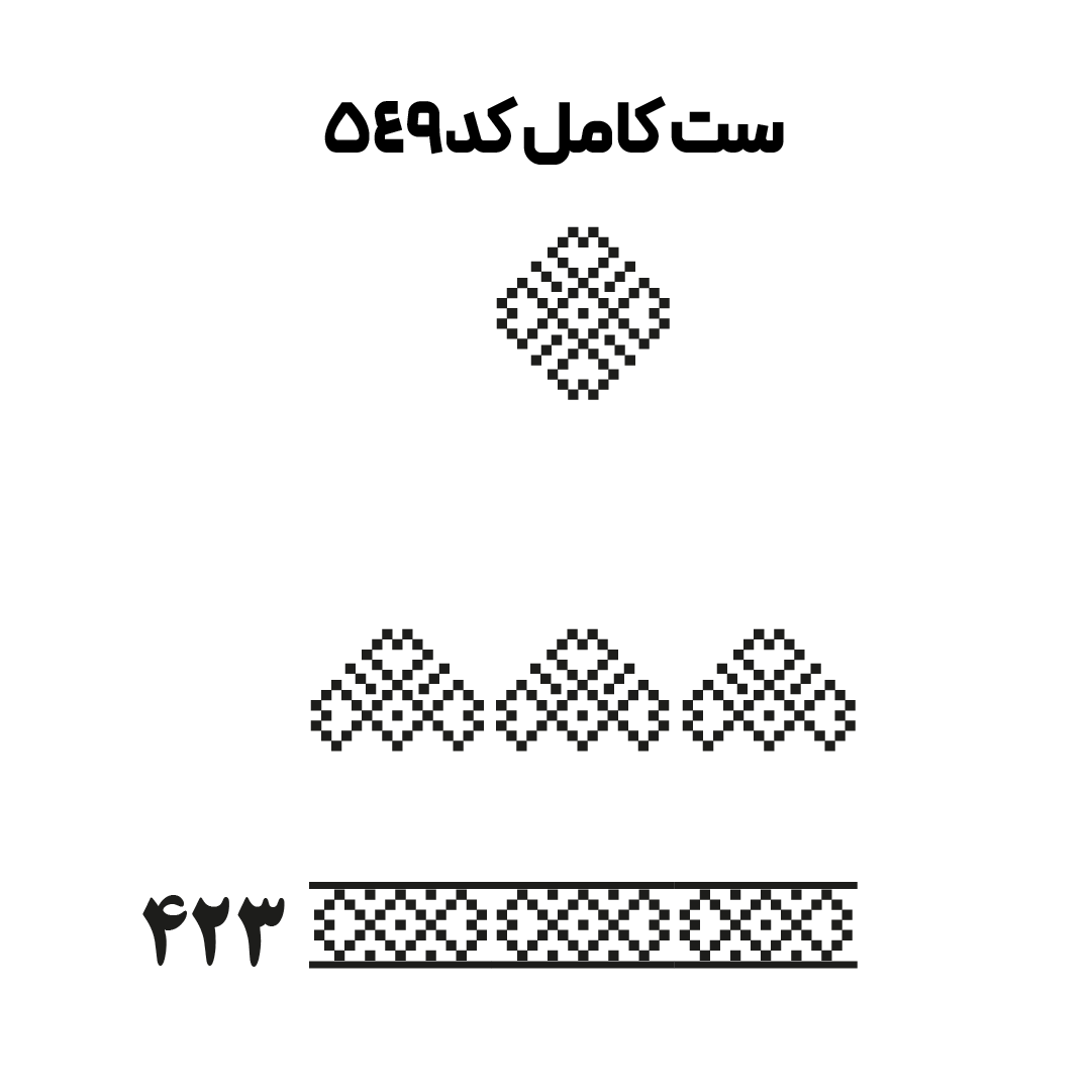 کد 549