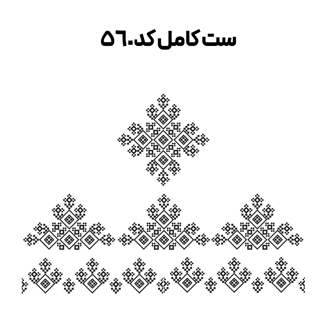 کد 560