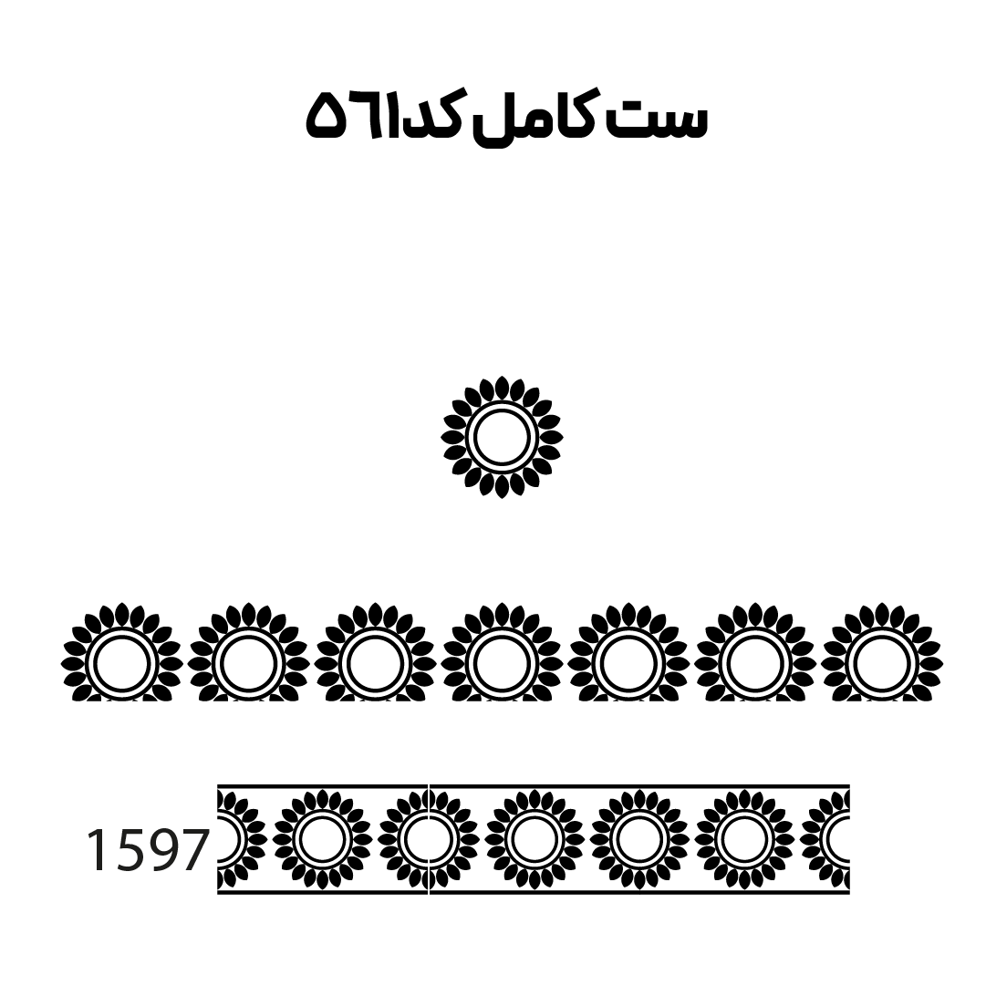 کد 561