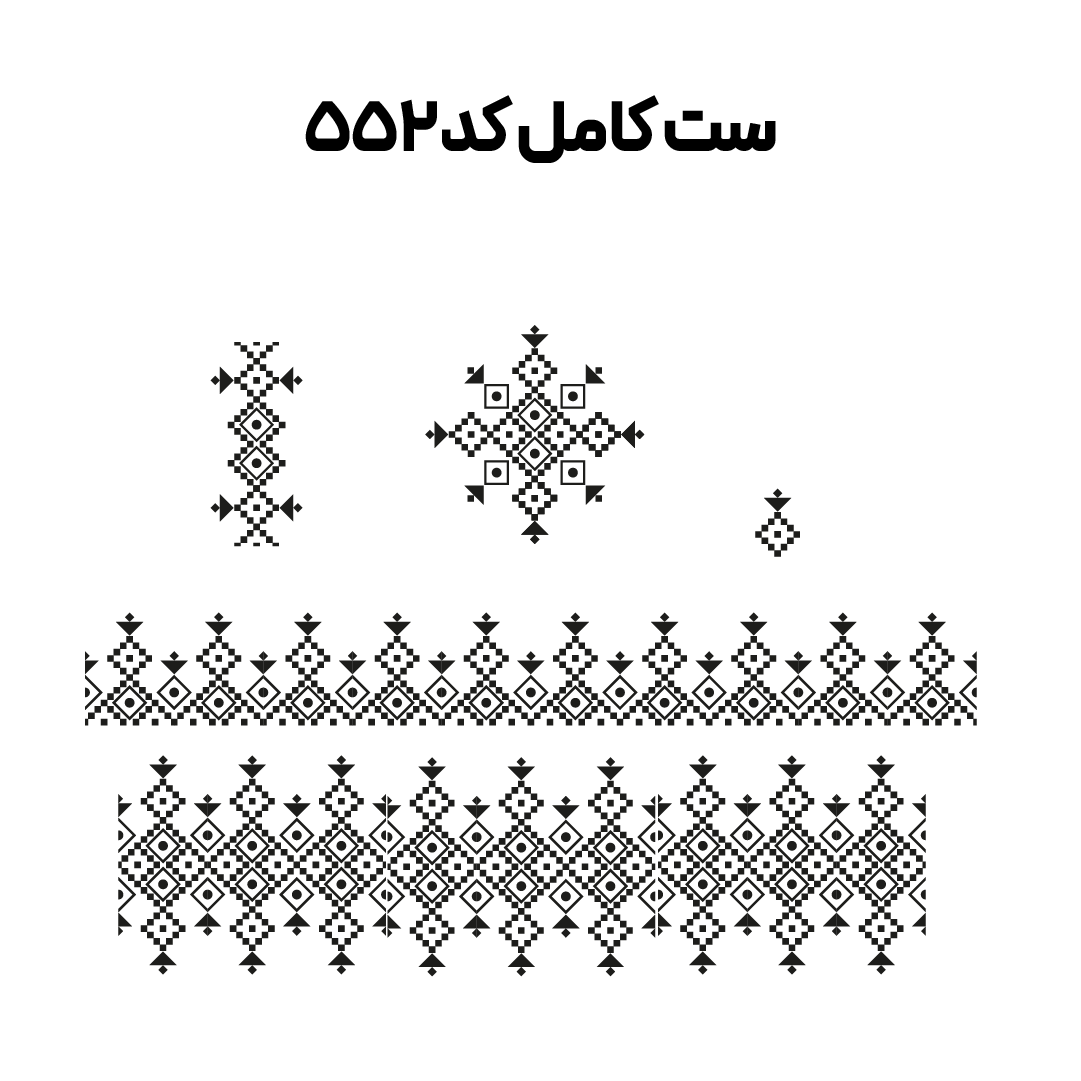 کد 552