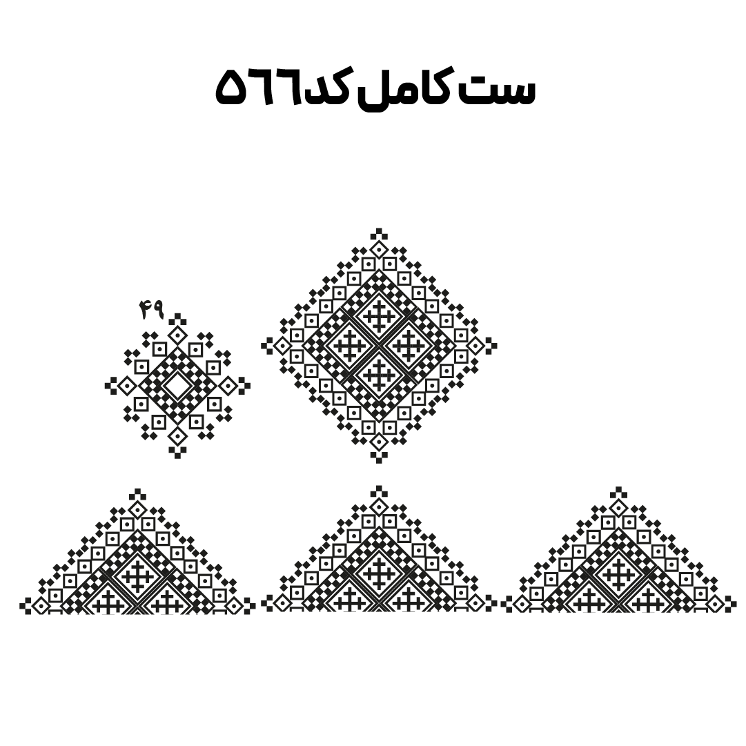 کد 566
