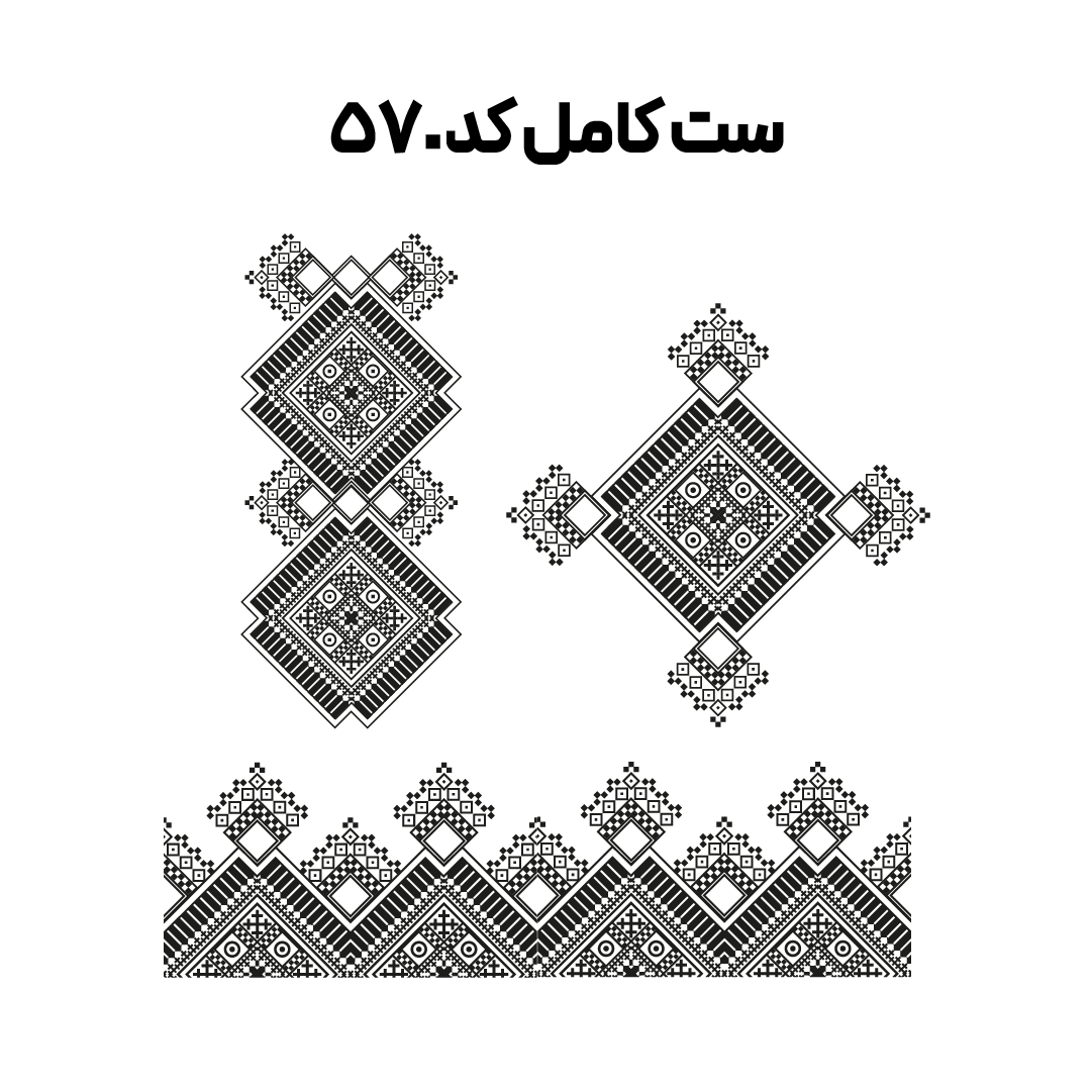 کد 570