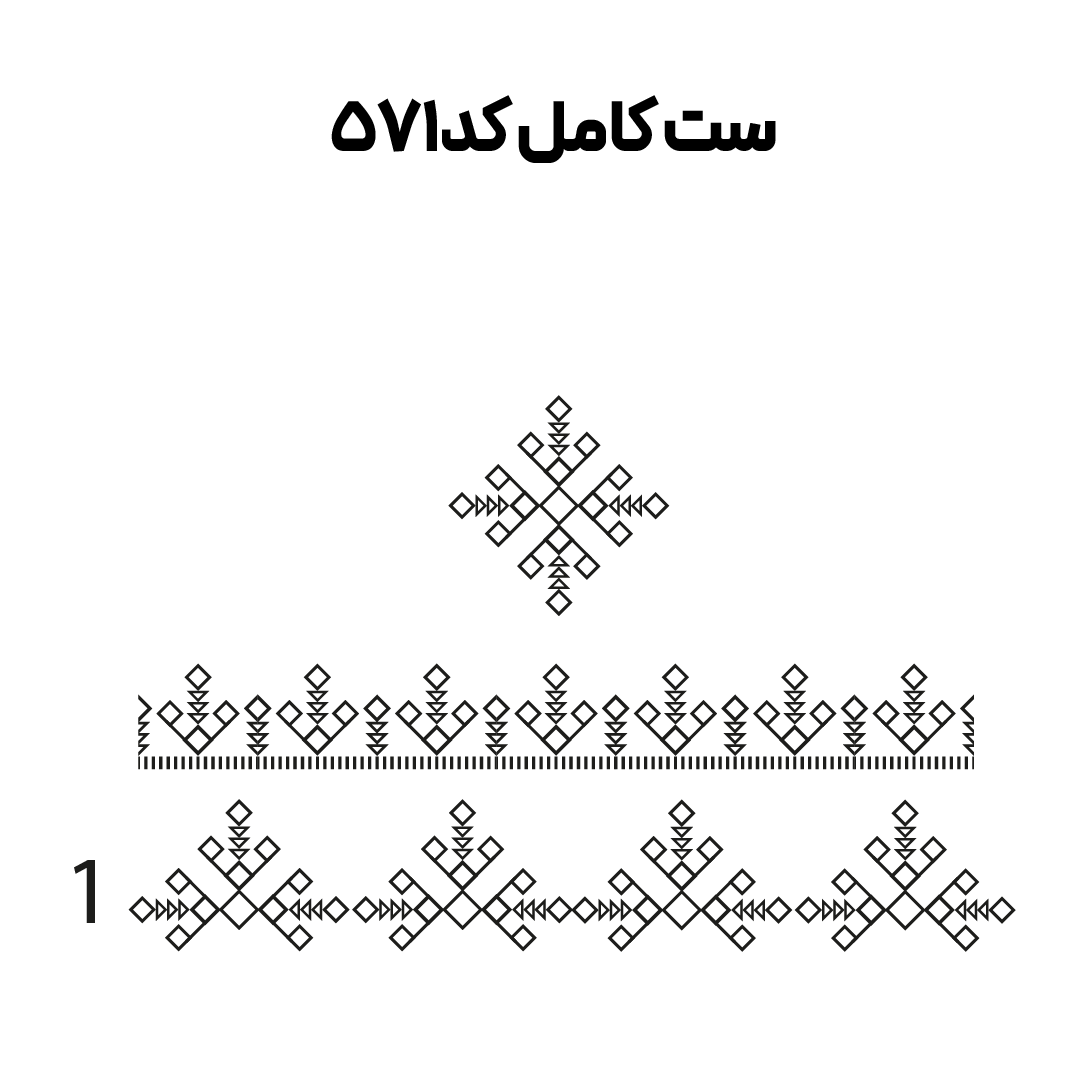 کد 571