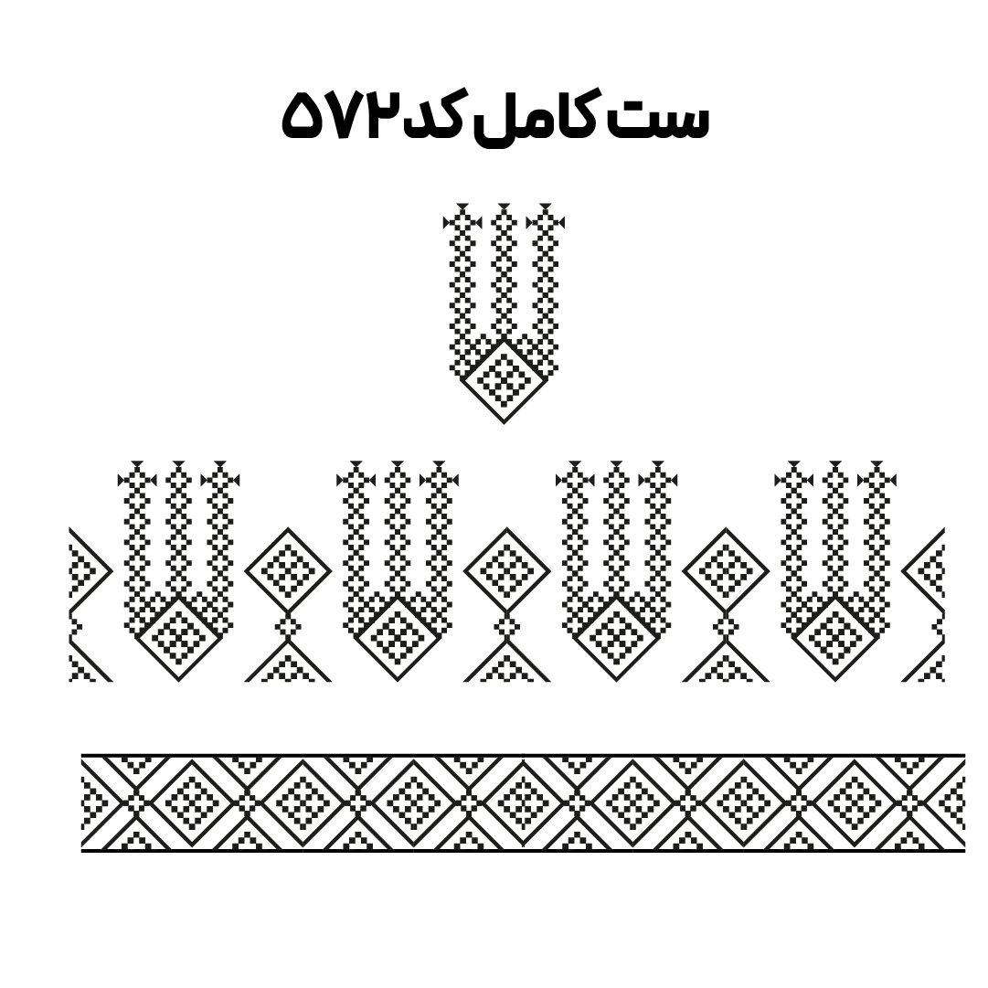 کد 572