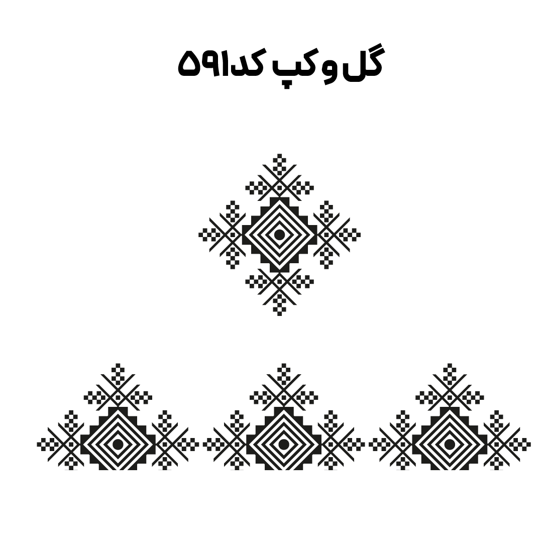 کد 591