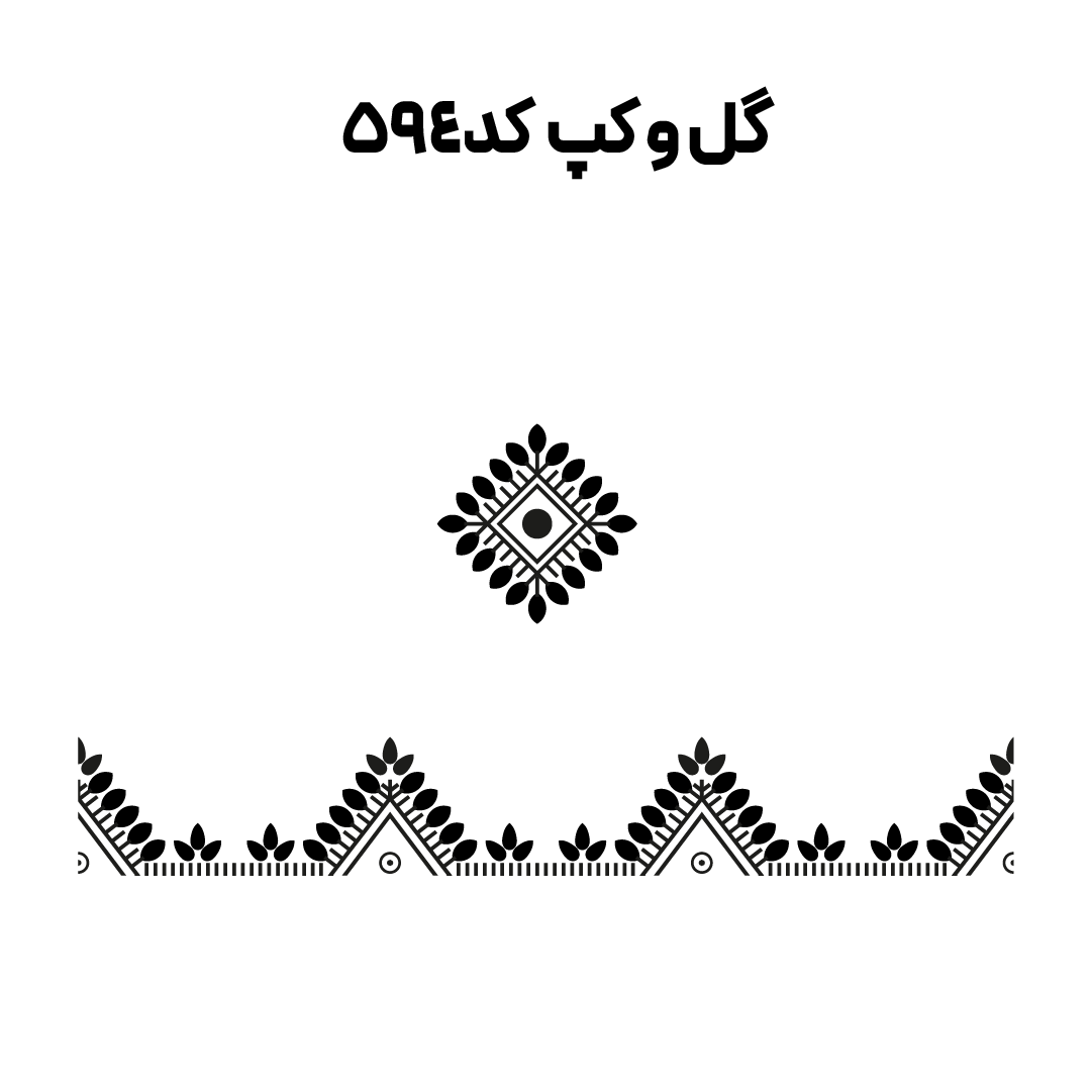 کد 594