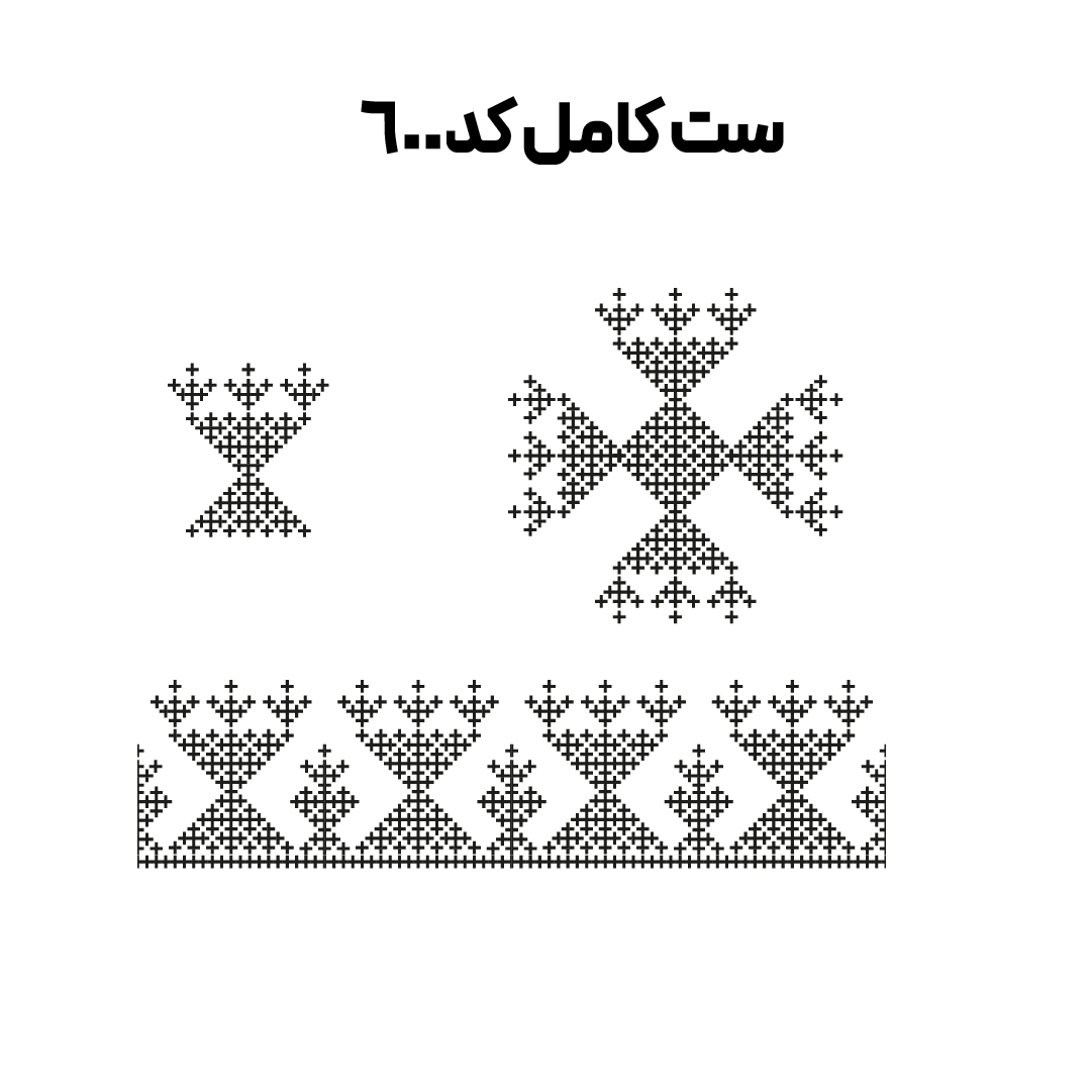 کد 600