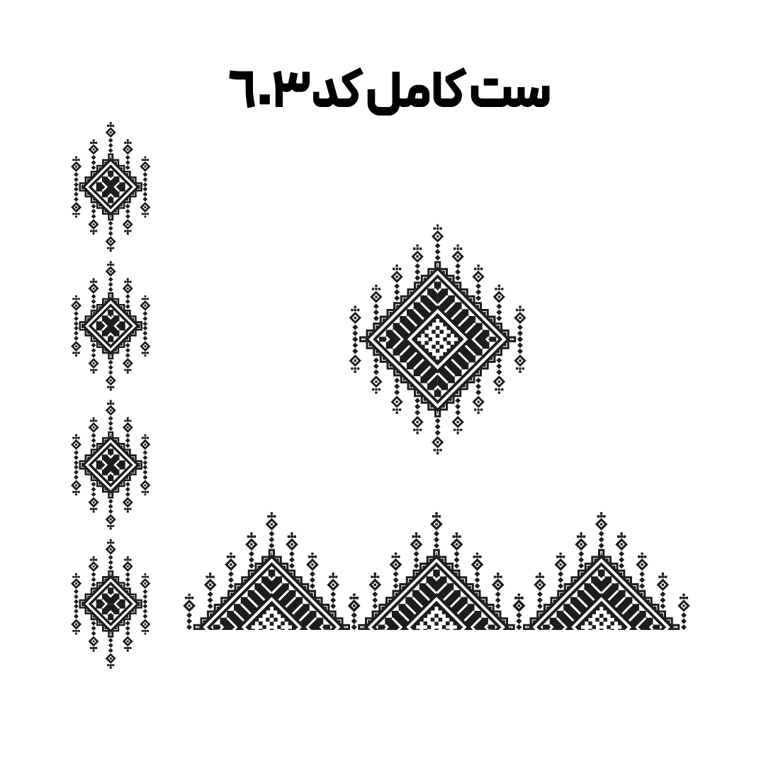 کد 603