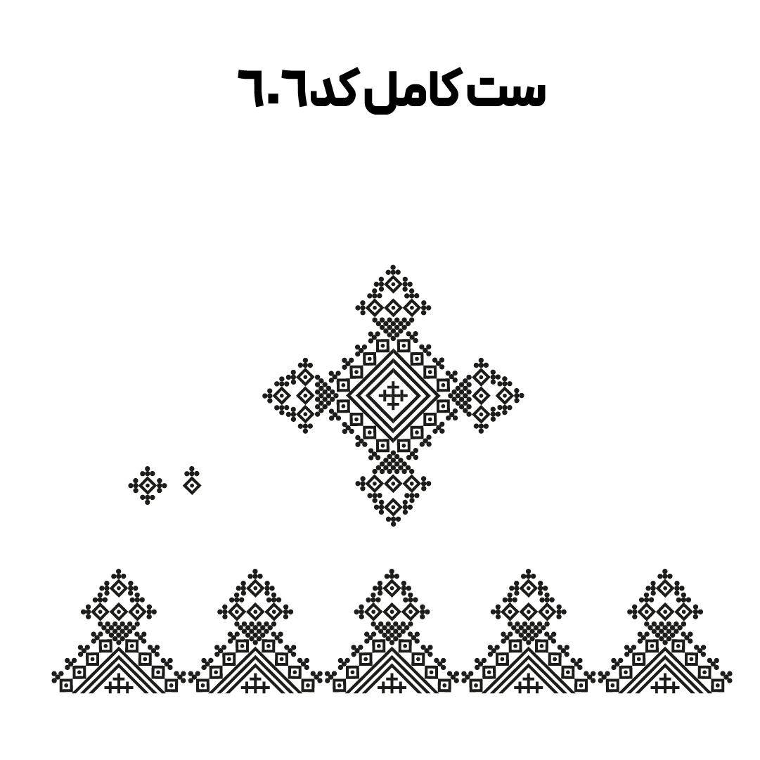 کد 606