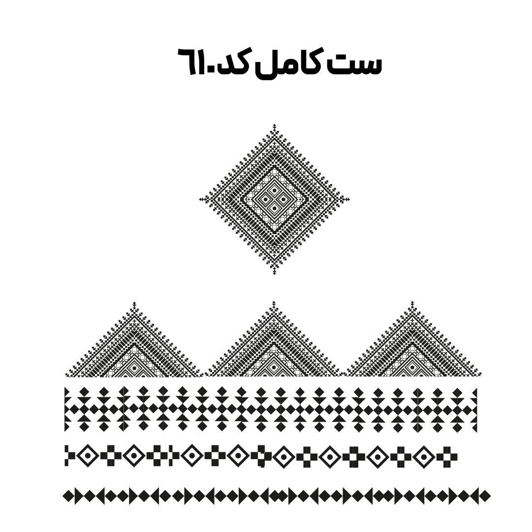 کد 610