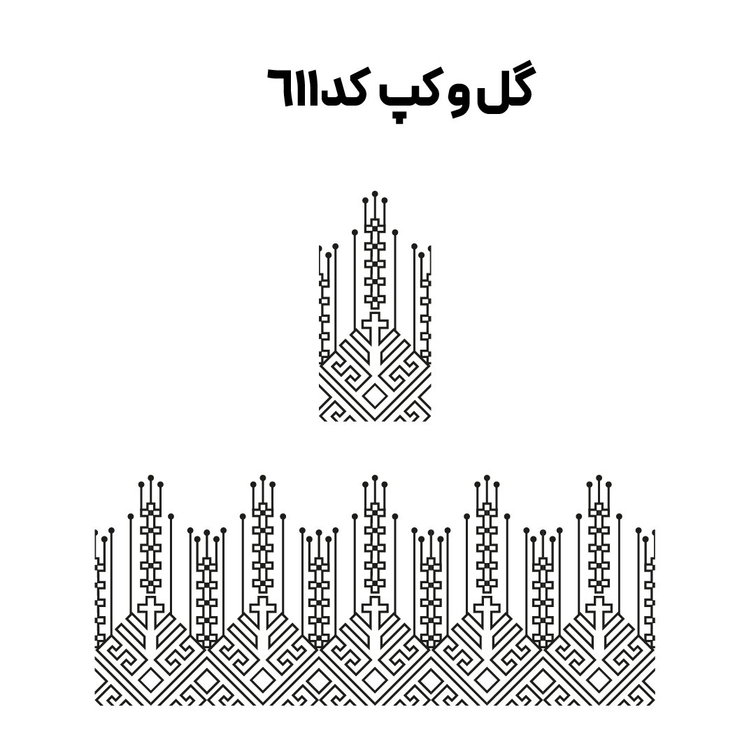 کد 611