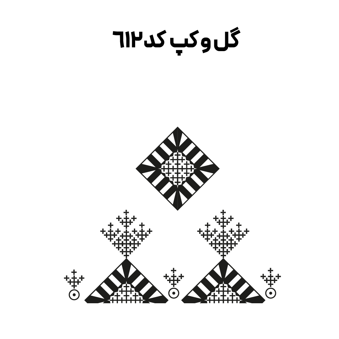 کد 612