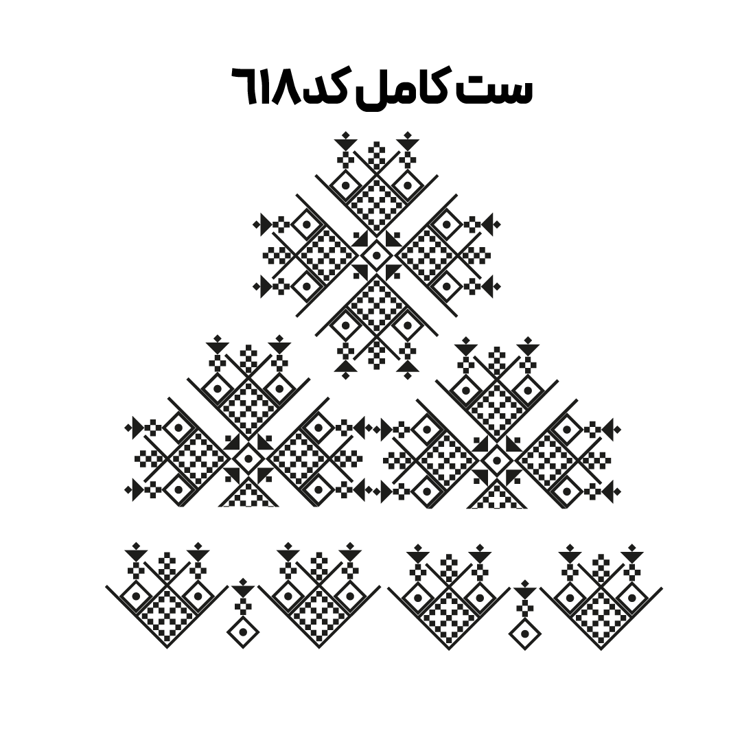 کد 618