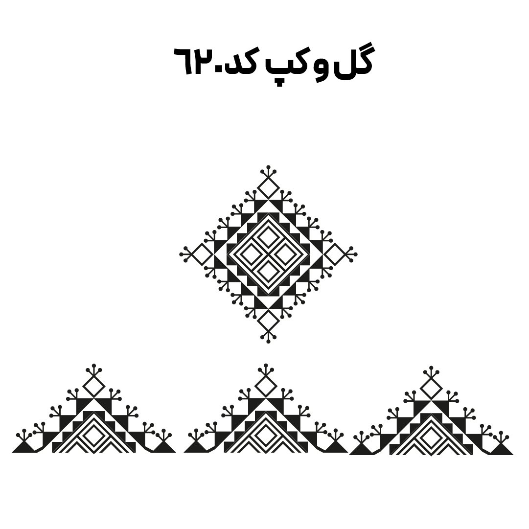 کد 620