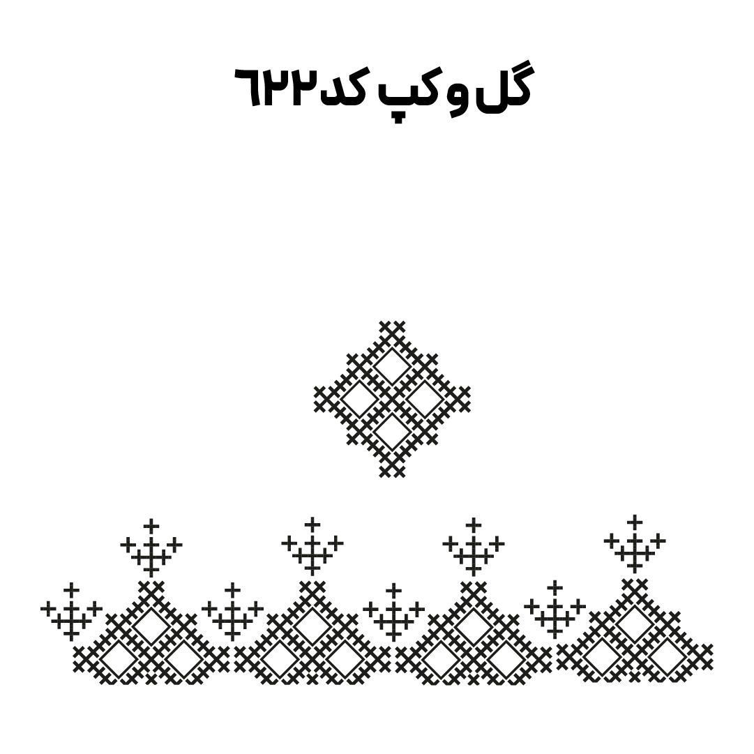کد 622